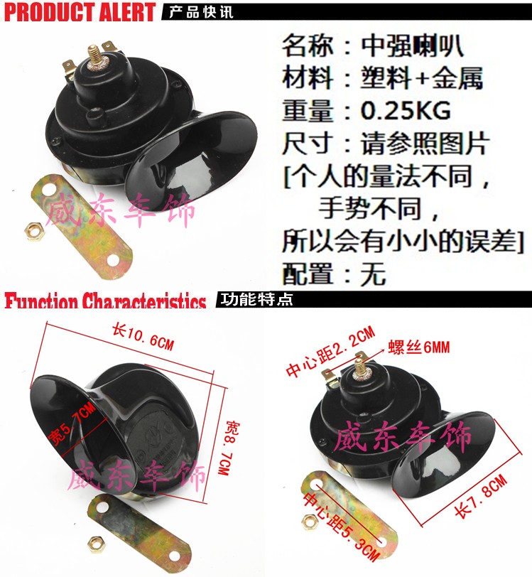 Monophonic ốc sừng ốc sừng không thấm nước xe xe máy ốc sừng phổ tốt