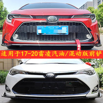 Suitable for 17-21 Toyota Ralink front lip small surround modification parts front shovel rear lip tail anti-collision bumper