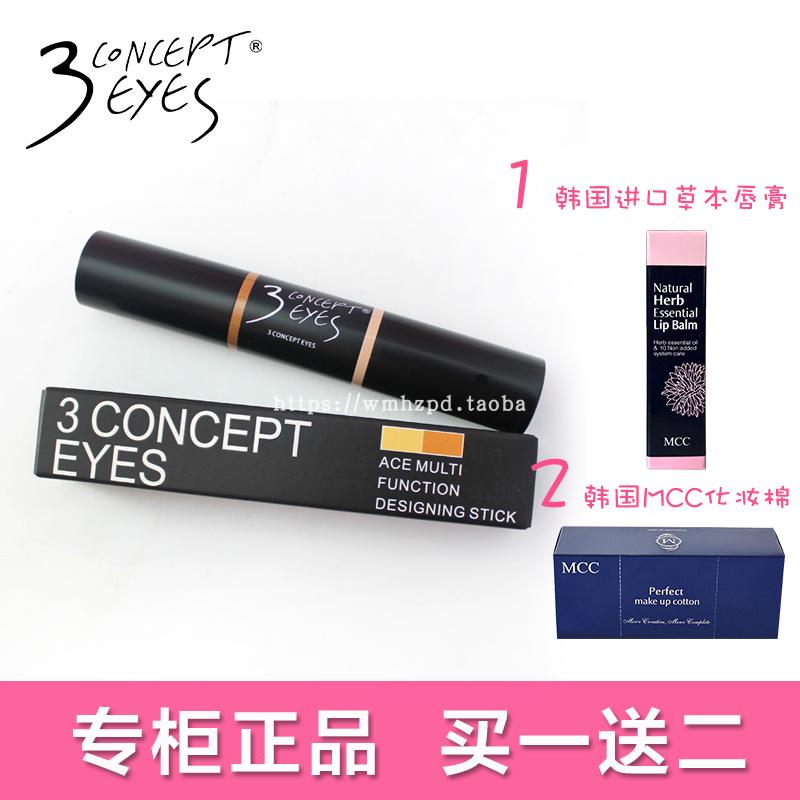 3 CONCEPT EYES光影魔法修容棒 3CE 第三眼双头高光卧蚕阴影立体