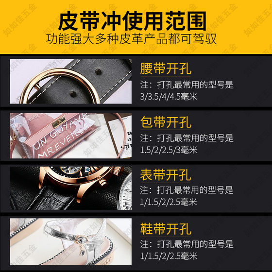 家用钢皮带冲腰带打眼打孔器皮革皮具手工开孔冲子皮带打洞冲孔器