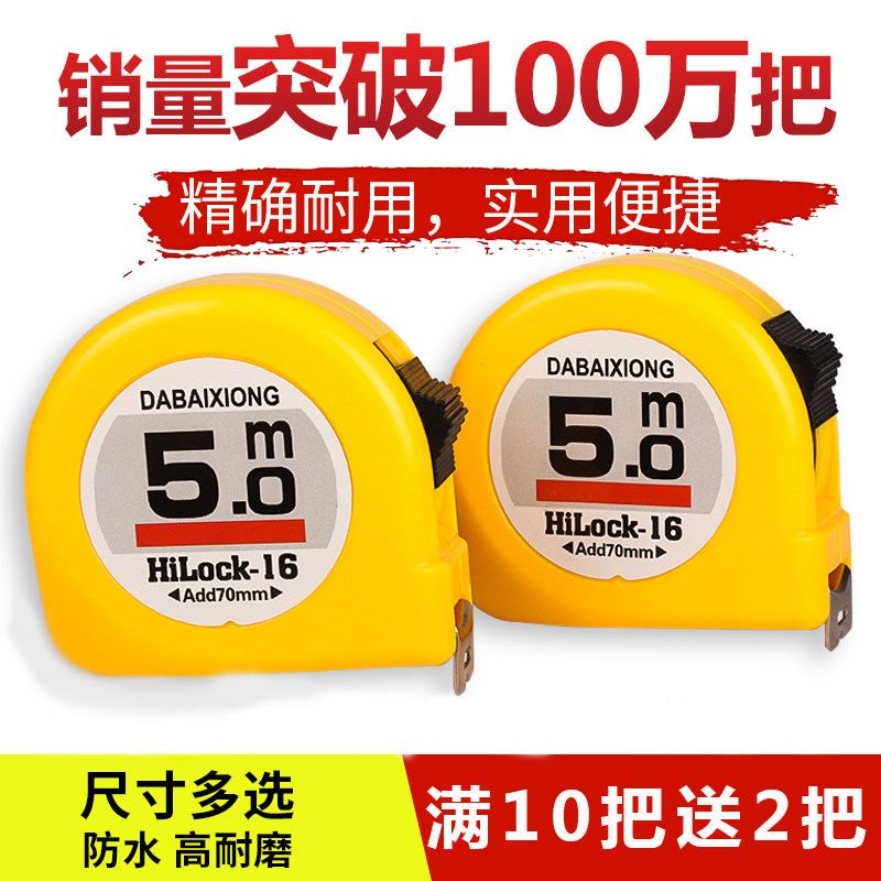 Measuring tape 5 m 3 m 7 5 m 10 m stainless steel box ruler waterproof five-meter ruler Measuring for woodworking ruler