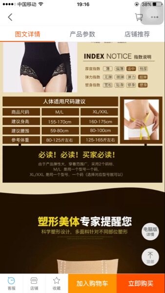 Corset - Ref 676169 Image 6