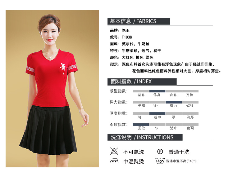 Yan Wang 2019 vuông nhảy trang phục phù hợp với mùa hè mới tay ngắn váy khiêu vũ quần áo vận chuyển hàng hóa quần áo thể dục nữ - Khiêu vũ / Thể dục nhịp điệu / Thể dục dụng cụ trang phục khiêu vũ thể thao