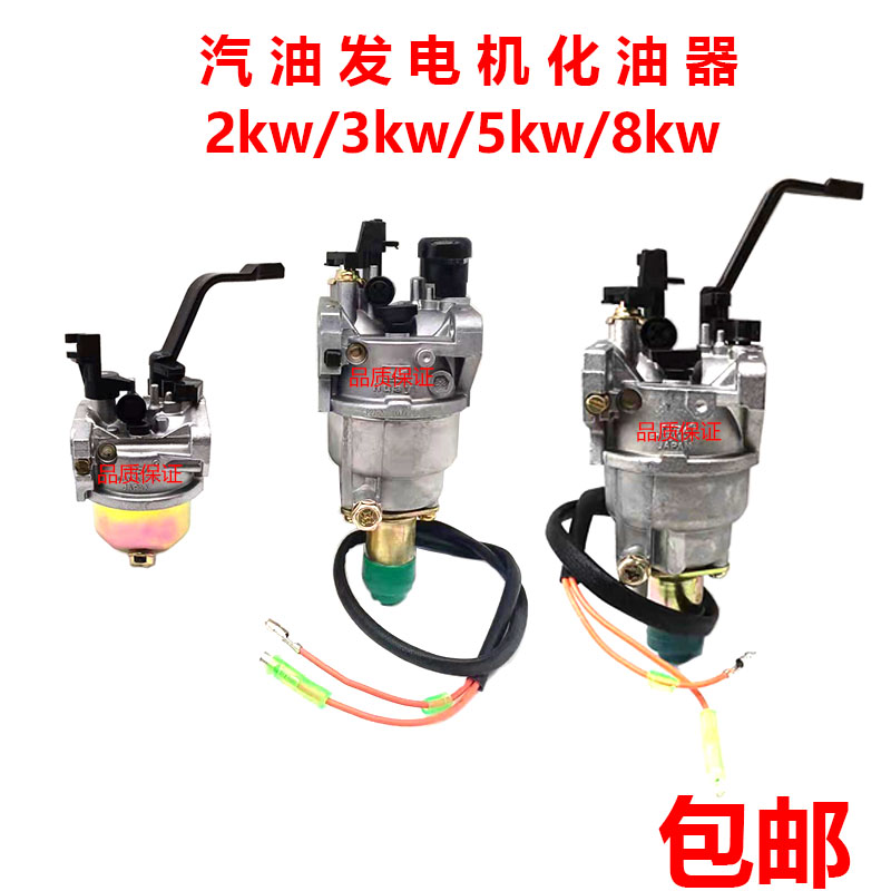 Petrol Dynamo Accessories Large 3KW 3KW 5KW6 5KW8KW 5KW8KW Carburetor Manual Automatic Subsection FEEDING SPACER