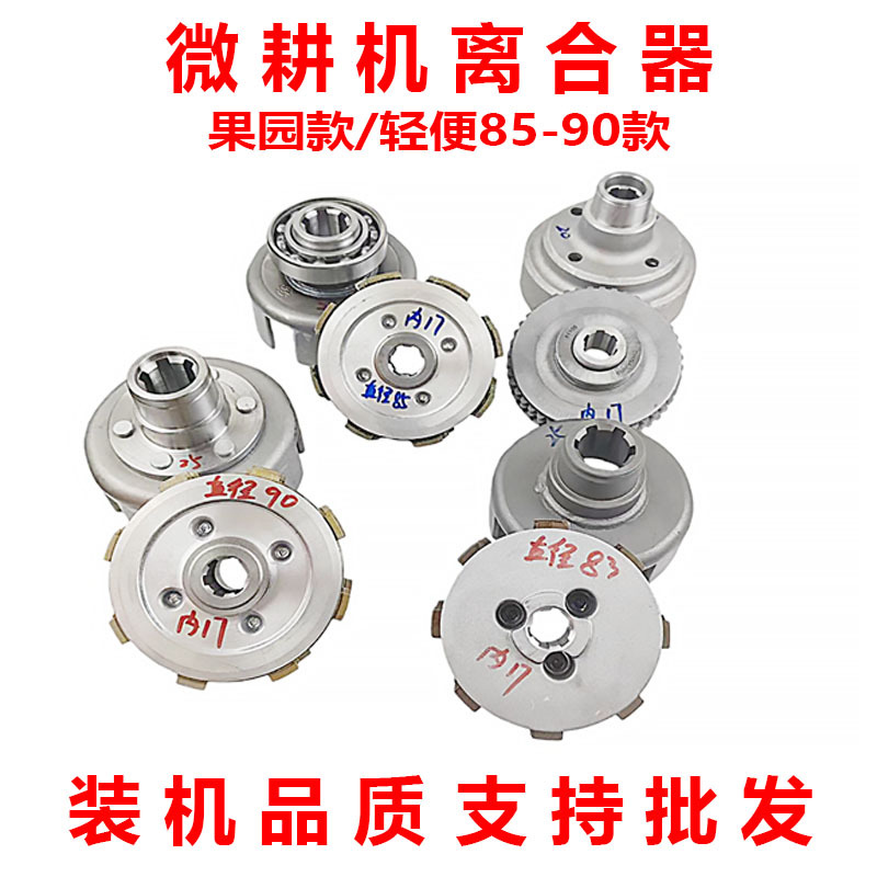 Clutch Assembly for Small Orchard Trenching Machine, Model 1050, Arrow 85 Type, 5-Speed Machine