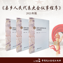 Published in 2021 Proceedings of the County and Township Peoples Congress Editor-in-Chief: Chen Sixi