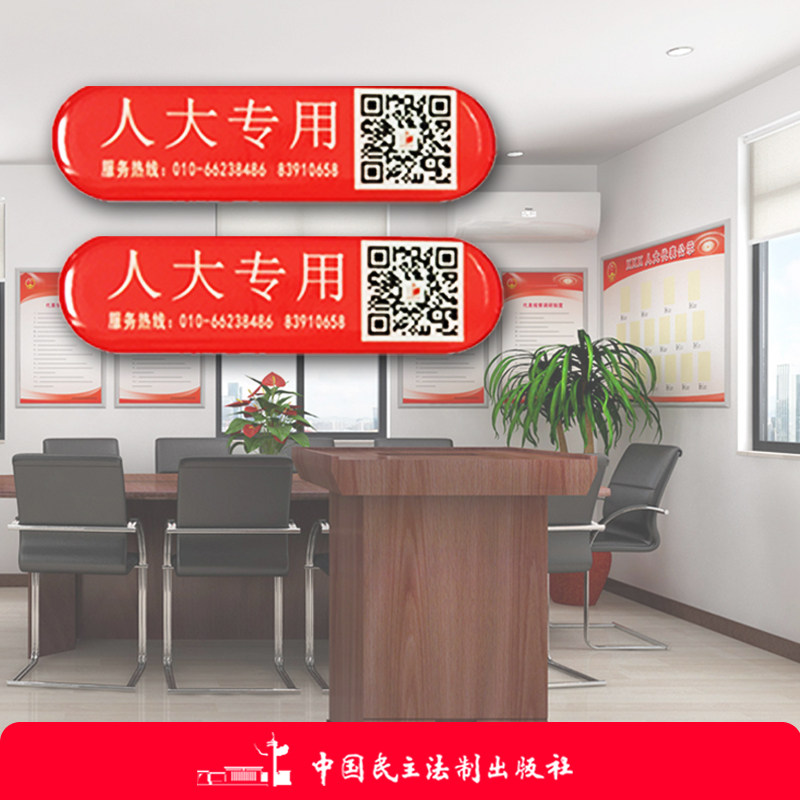 People's Congress representative family members big supplies drop plastic label crystal drop glue various specifications