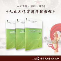 The Peoples Congress work of common legal tutorial editor-in-chief of in the Soviet Union