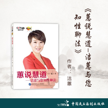 Hui said Hui Dao-Jie Hui and your intellectual chat method Author: Jie Hui