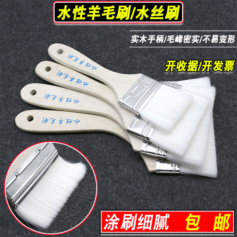 Wood handle water-based silk wool brush Soft brush Paint Latex paint paint brush Barbecue baking brush ash elastic silk brush