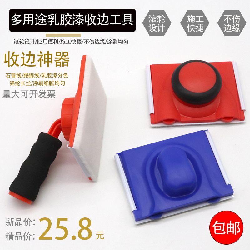 Latex paint edge artifact flat brush diatom mud Art paint brush wall plaster line color painting brush tool