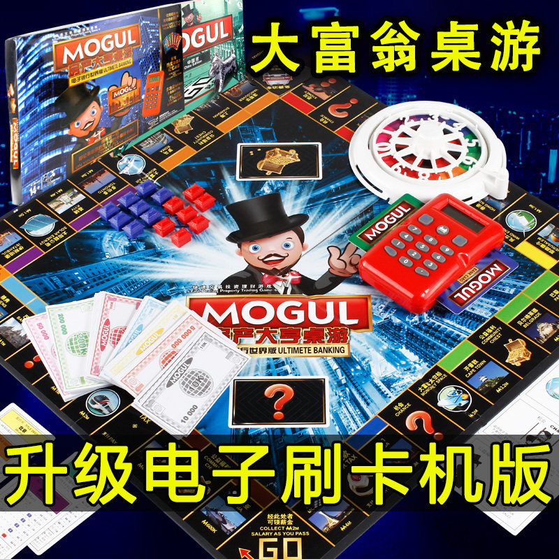 特大モノポリーデラックスエディション中国ワールドツアー大人向け電子銀行カードスワイプマシンゲームボードゲームフルセット