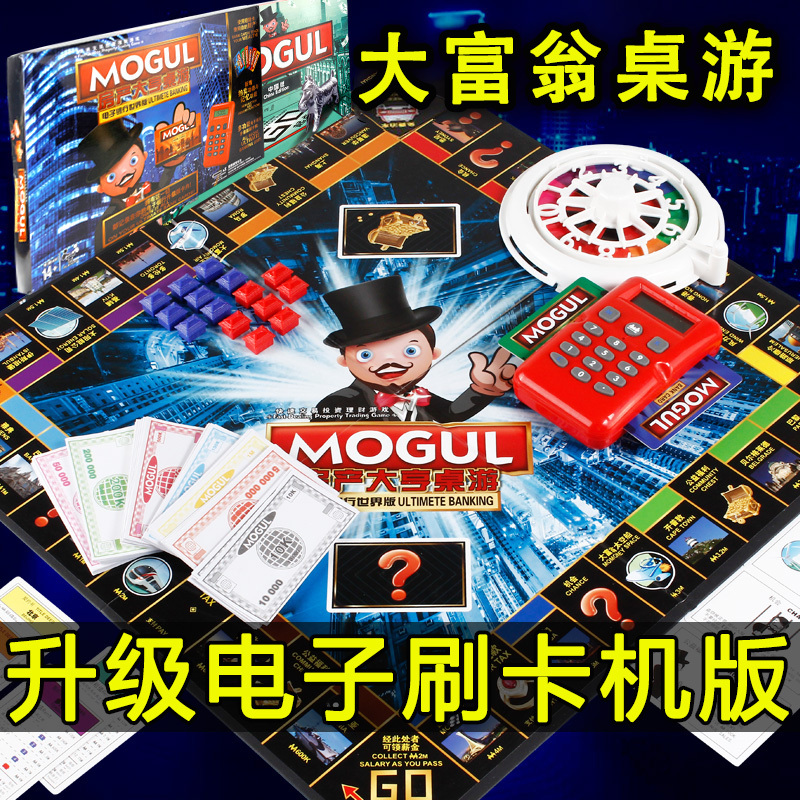 Extra-Large Monopoly Deluxe Edition China World Tour Complete Set Adult Electronic Banking Card Machine Game Board Game