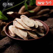Pangchen Gansu Wild Milk Vetch Special Grade North-Qi 250g
