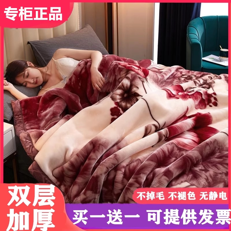 Authentic Double-Layer Raschel Blanket, Wedding Celebration Cashmere Blanket, Thickened Red Blanket for Two People, Warm for Autumn and Winter
