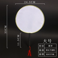 Bai mu hei hei bing-large Round Fan Fan