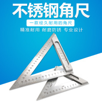 Drawing thickening Stainless Steel woodworking triangle ruler combination activity decoration L-type right angle 45 degree angle large multi-function