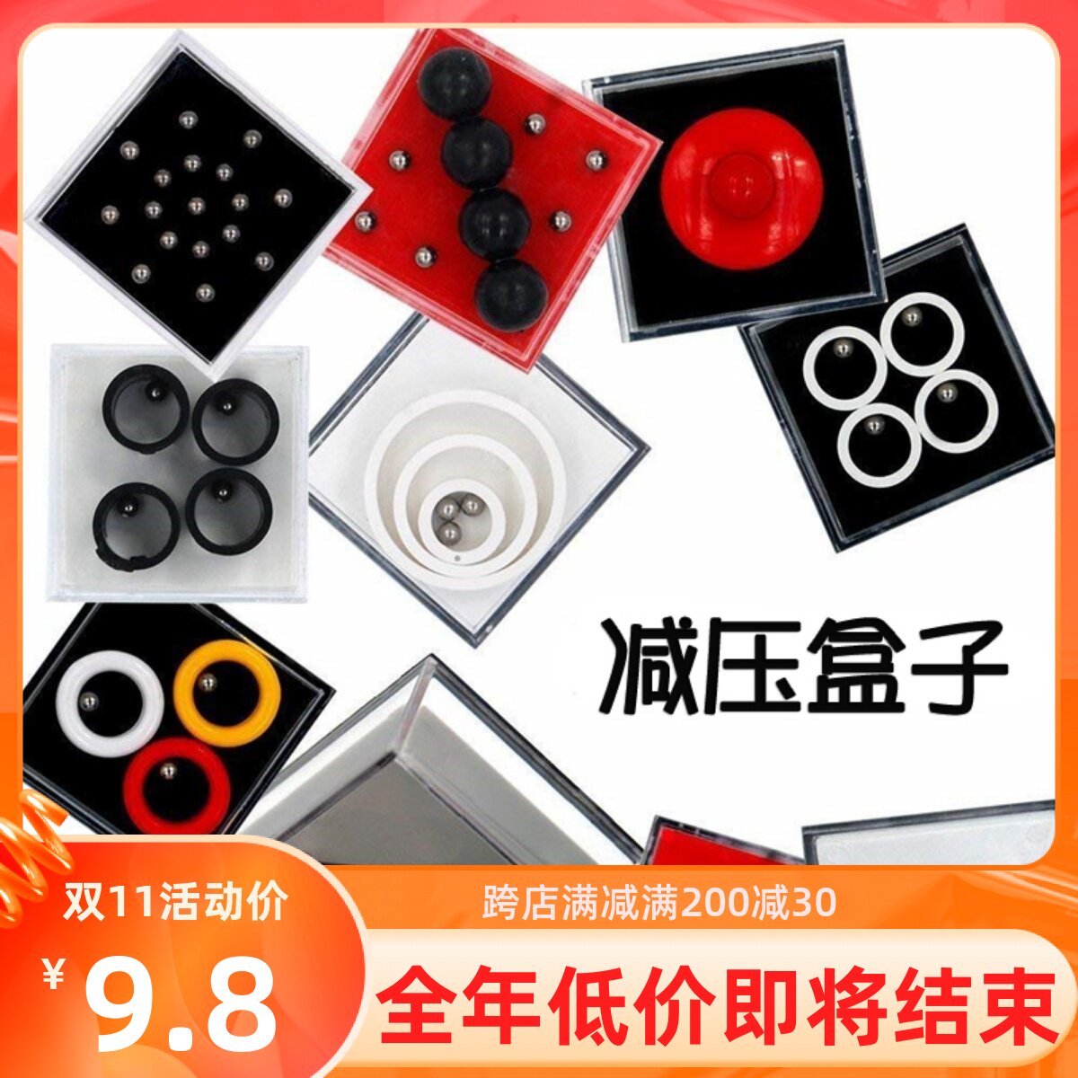 Maze decompression box balance ball boring game box children's intellectual competition science and education toy novelty