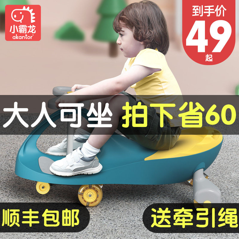 儿童扭扭车万向轮防侧翻宝宝1岁2大人可坐妞妞滑行滑滑溜溜摇摆车