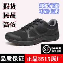 3515 training shoes mens black summer mesh outdoor shock-absorbing breathable new physical training running shoes