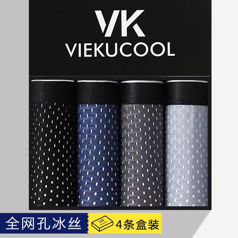 Ice silk super cool underwear breathable skin-friendly quick-drying boxer pants safety pants pants boxed - Taobao
