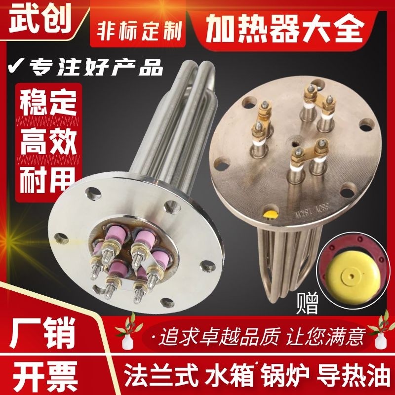 Flange Heating Oil Heating Oil Heating Tube Water Tank Boiler Heating Rod Industrial High Power Heater 220V380V