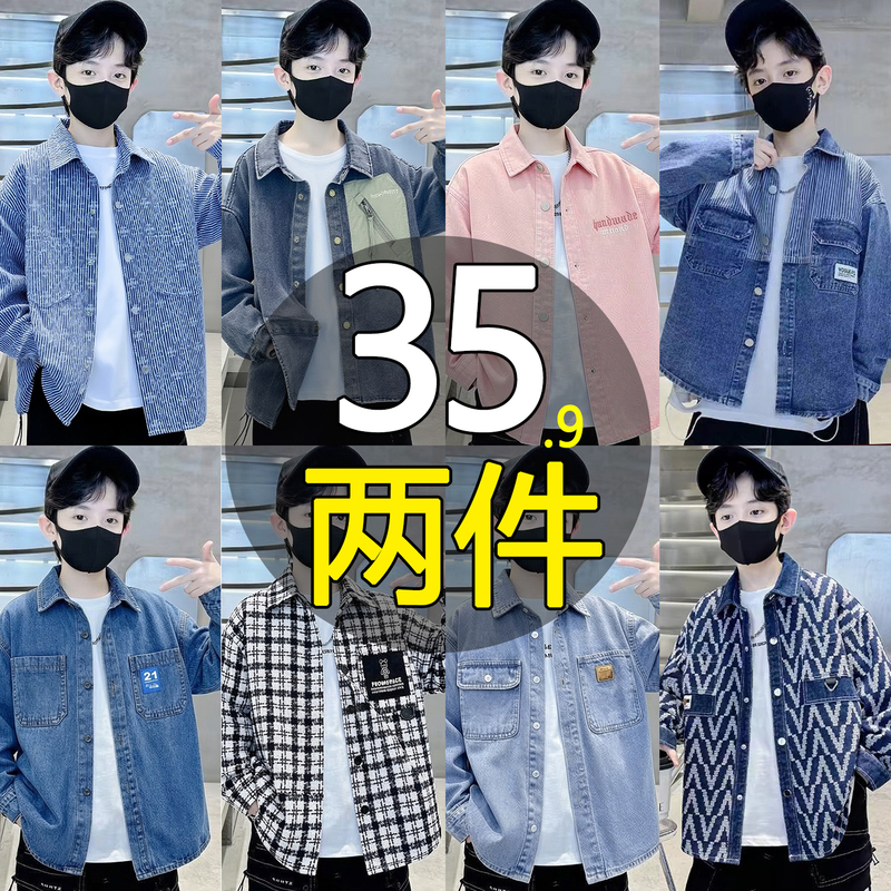 Boys' Denim Jacket, Spring and Autumn Style, 2026 New Trendy Children's Fashionable Jacket, Autumn Outfit, Street-Style Top, Trendy Children's Clothing Boys' Denim Jacket, Spring and Autumn Style, 2026 New Trendy Children's Fashionable Jacket, Autumn Outfit, Street-Style Top, Trendy Children's Clothing