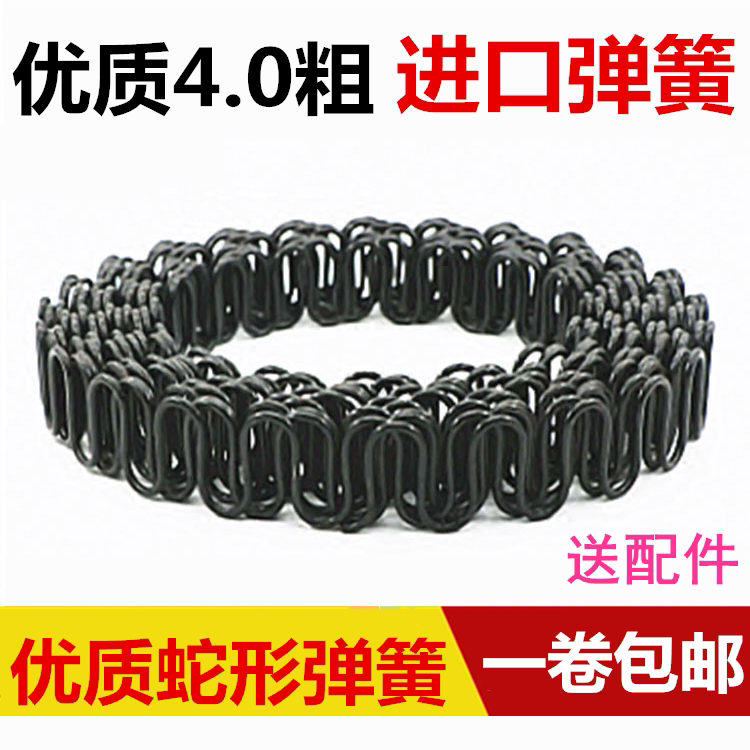 Spring Sofa, Snake-Shaped Spring Sofa, Auxiliary Spring, Furniture Repair Spring, Arch Spring, Imported High-Quality Spring 
