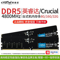 Ingruida (Crucial) Micron DDR5 5600 Frequency Desktop memory module Magnesium photogenic plant granules