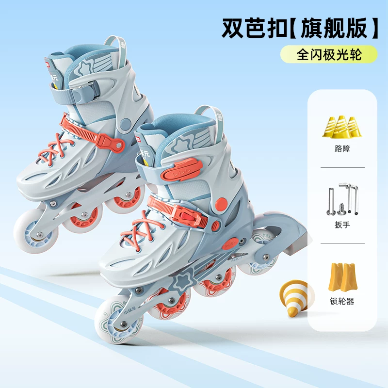 小状元 Children's roller skates for beginners, 6-12 years