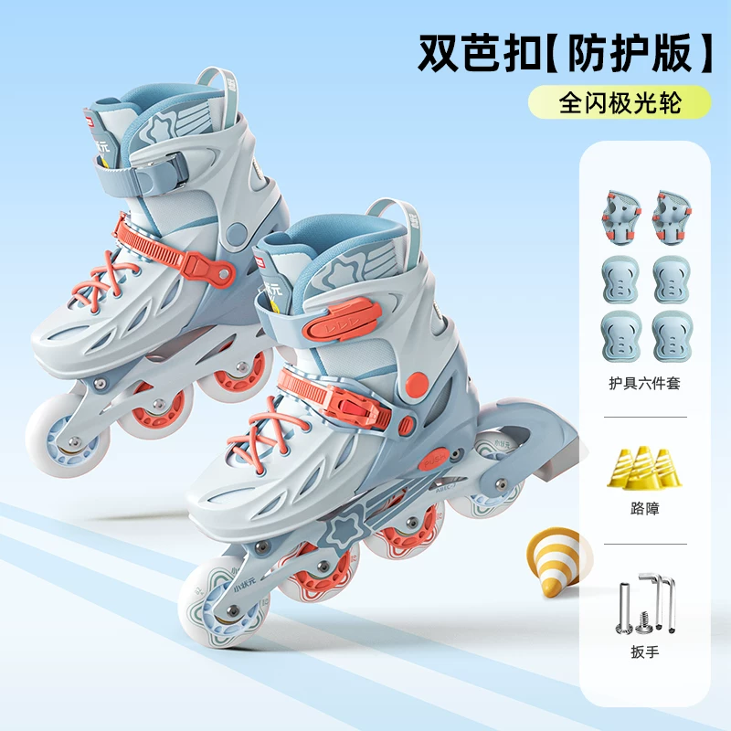 小状元 Children's roller skates for beginners, 6-12 years