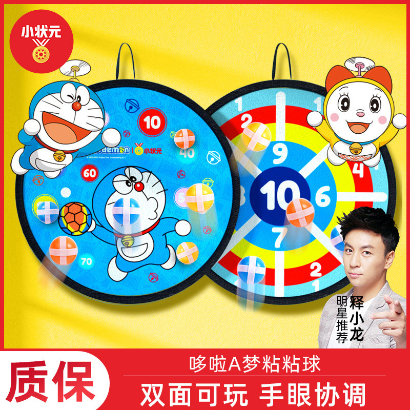 Kindergarten indoor sticky ball children flying target parent-child outdoor sports sticky ball baby sticky target ball child