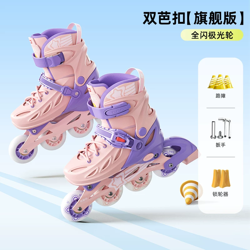 小状元 Children's roller skates for beginners, 6-12 years