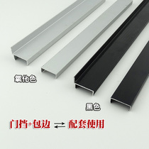 Public health interval door stopper Hardware aluminum bar separator Aluminum alloy door stopper h-type H door stopper Edge banding