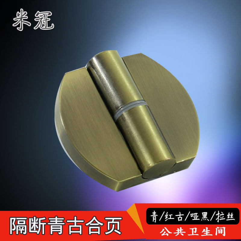 Public toilet powder room partition hardware accessories green ancient yellow red copper black hinge lift hinge stack door leaf