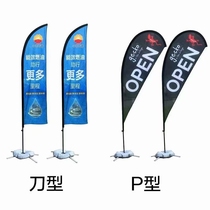 Knife flag colorful flag custom-made outdoor double-sided feather water drop flag road flag water-filled flagpole advertising flag beach flag system
