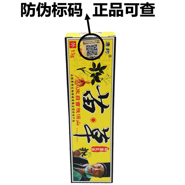 Kangyue Miao Herbal Cream Herbal Ointment Physical Genuine
