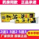Kangyue Miao Herbal Cream Herbal Ointment Physical Genuine