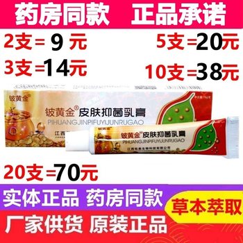 Authentic 1 Piece with , Beryllium Platinum Skin Gold Herbal Cream Ointment, Beryllium Gold Skin Cream