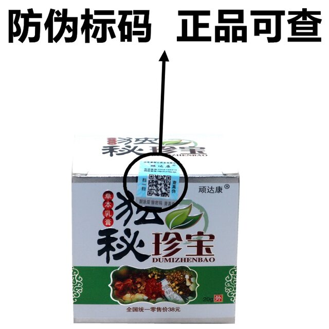 Wandakang's Unique Treasure Herbal Cream Is a Topical Skin Ointment That Promotes Healthy Skin, Is Gentle and Non-Irritating, and Is Made from a Hundred Herbs