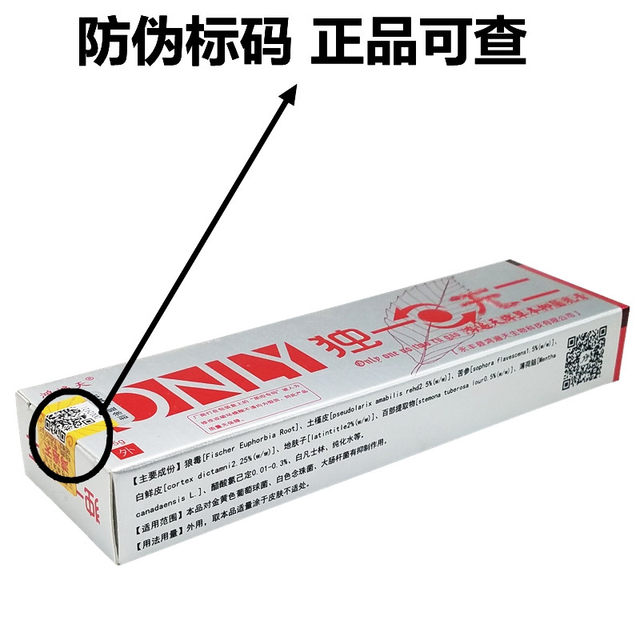 Hongbiantian herbal cream ointment genuine antibacterial skin external care cream