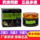 Hongyu Nandakang Miaojiang poisonous insect cream inner thigh scrotum wet itching peeling herbal cream