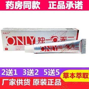 [Buy 2 Get 1 Free] Hongbian Tian Herbal Cream Ointment Genuine Antibacterial Skin External Care Cream