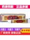 Authentic Enmei Old Medical Shop Herbal Ecological Herbal Cream Ointment Physical Genuine
