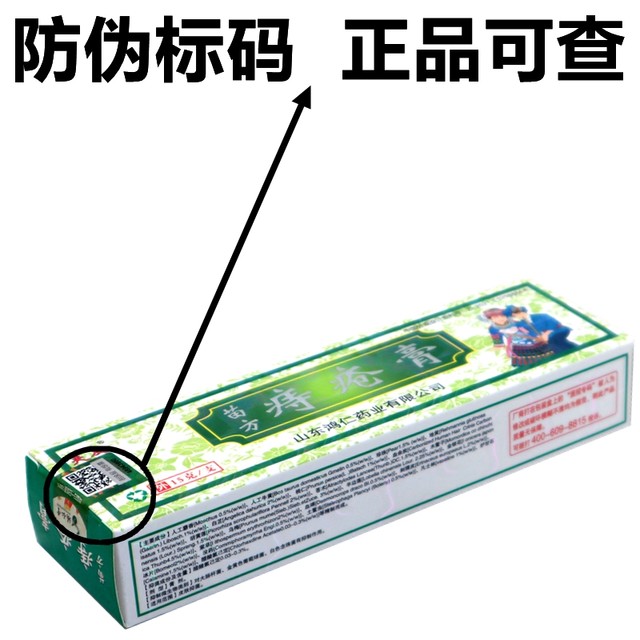 Fuyou Miao Fang Hemorrhoid Cream Cream Ointment Miao Miao Fang Genuine