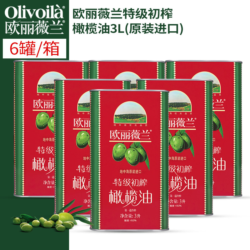Olive oil Lant grade virgin olive oil 3L*6 cans cold pressing process imported Fengwei group purchase cooking oil