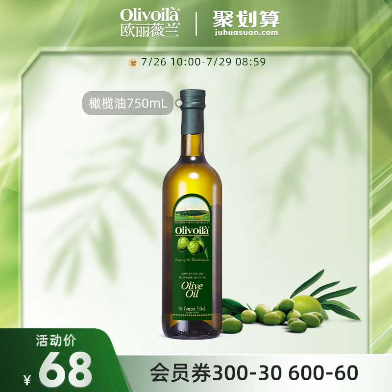 Olivram pure olive oil 750 ml edible oil olive oil imported household with extra virgin