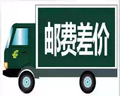 Shenzhen Nanhe Technology Co., Ltd. Universal Order Self-offer Postage Difference