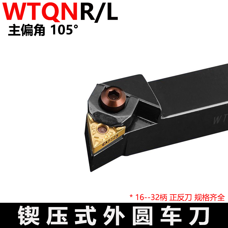105 105 degrees W Type of outer round knife lever WTQNR WTQNL1616H16 2020K16 2020K16 3232P16 3232P16