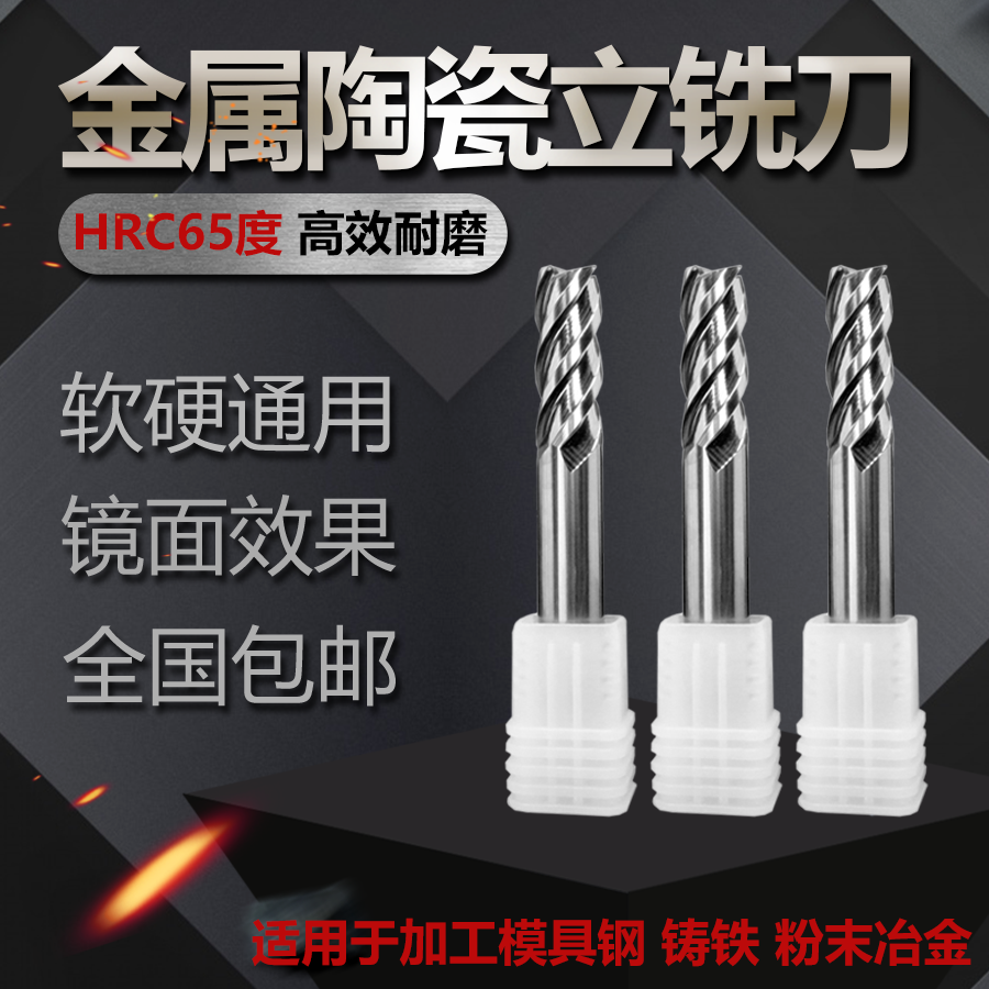 Pfite metal ceramic end mill ball head knife round nose knife 65 degree quenching material soft and hard general high-gloss mirror